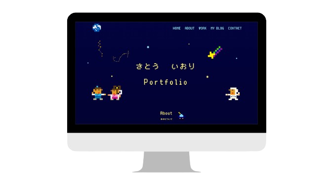 宇宙をテーマにした個人ポートフォリオの画面